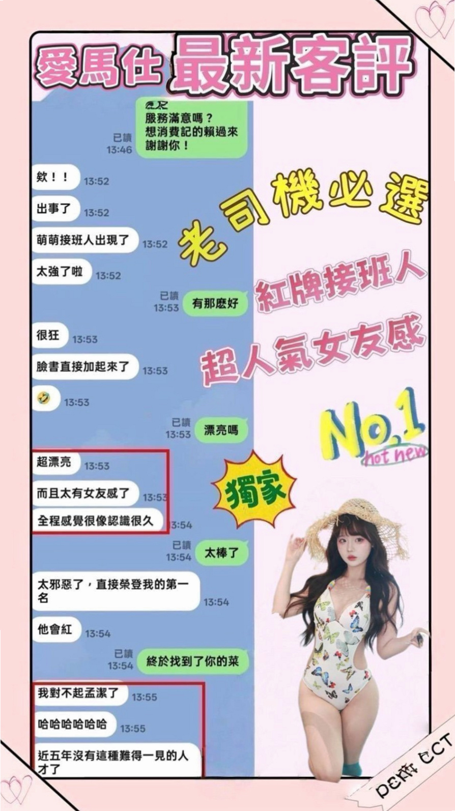 【大學班花】夢七 @ 將軍小姐外送 │ 年齡21歲 │ 身高167cm/48kg │ 胸圍E罩杯 │ 無套吹 須戴套做   現在就想要~~~#價位超便宜